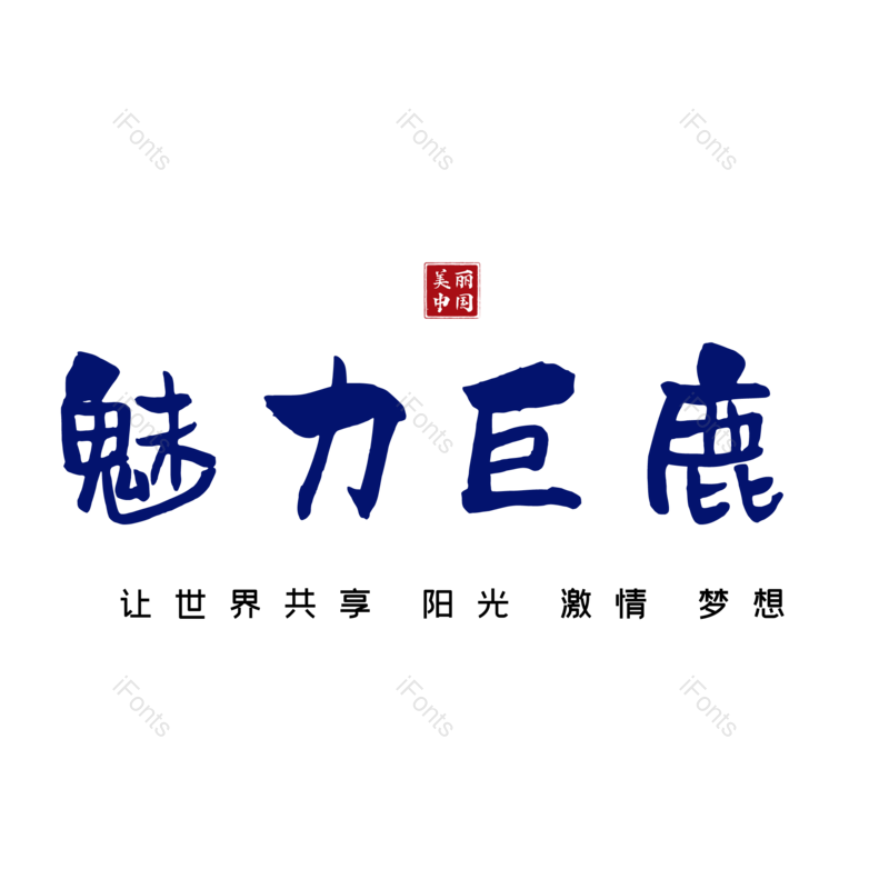 图片,元素,PNG,免抠素材