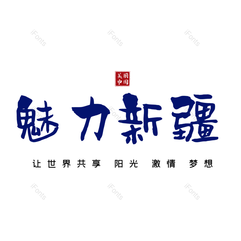 图片,元素,PNG,免抠素材