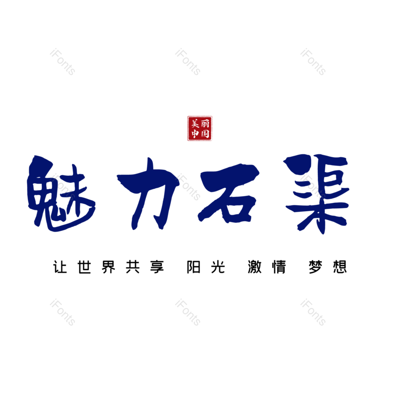 图片,元素,PNG,免抠素材