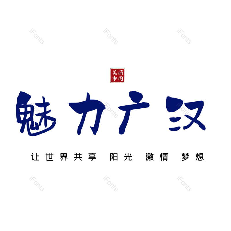 图片,元素,PNG,免抠素材