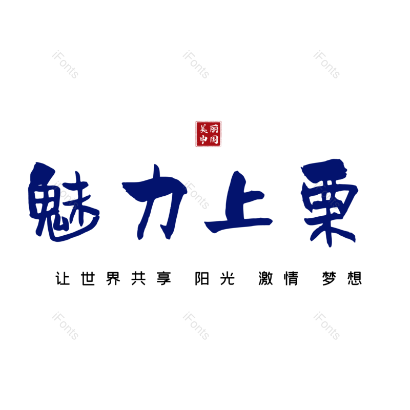 图片,元素,PNG,免抠素材