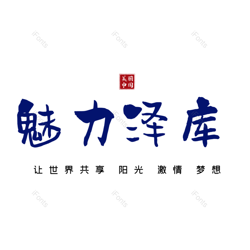 图片,元素,PNG,免抠素材