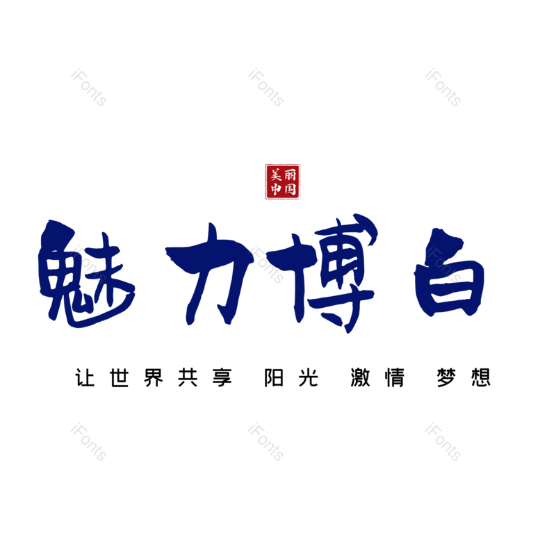 图片,元素,PNG,免抠素材