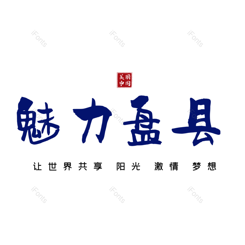 图片,元素,PNG,免抠素材