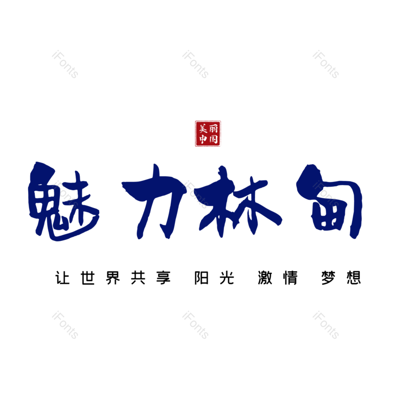 图片,元素,PNG,免抠素材