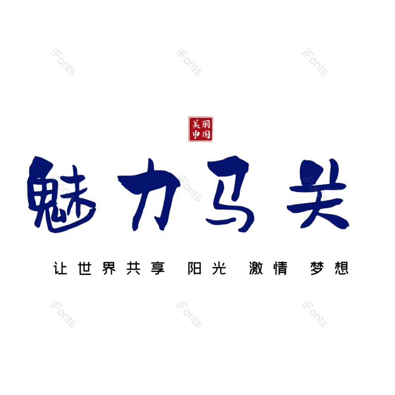 图片,元素,PNG,免抠素材