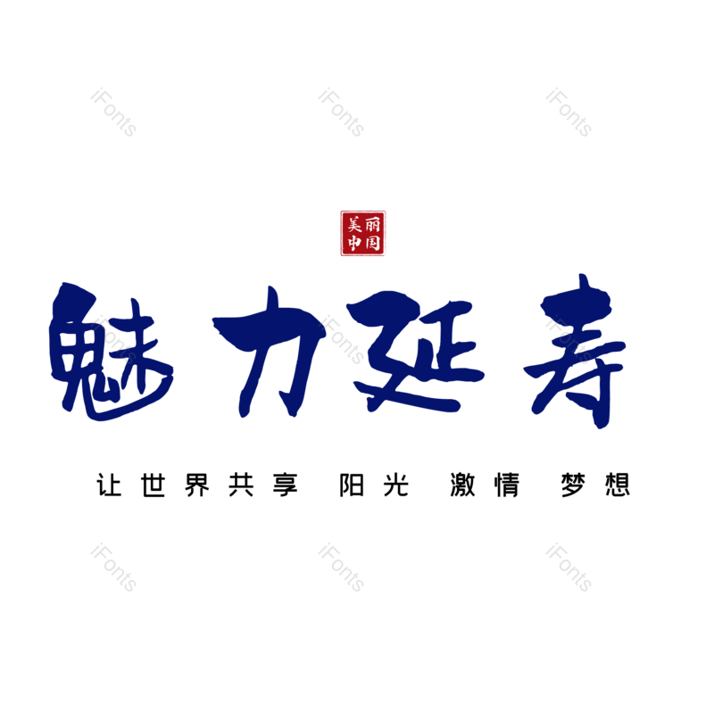 图片,元素,PNG,免抠素材