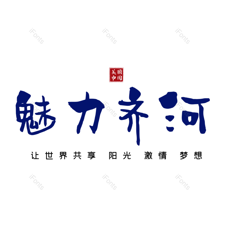 图片,元素,PNG,免抠素材