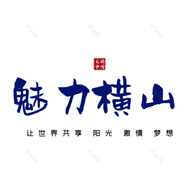 图片,元素,PNG,免抠素材