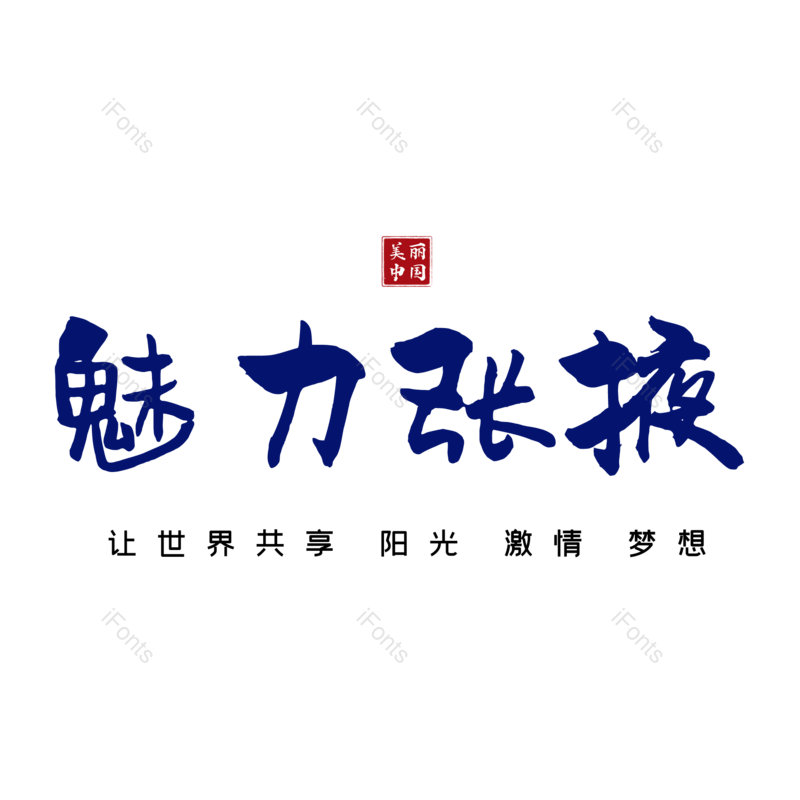 图片,元素,PNG,免抠素材