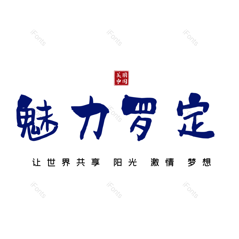 图片,元素,PNG,免抠素材