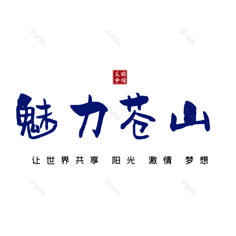 图片,元素,PNG,免抠素材