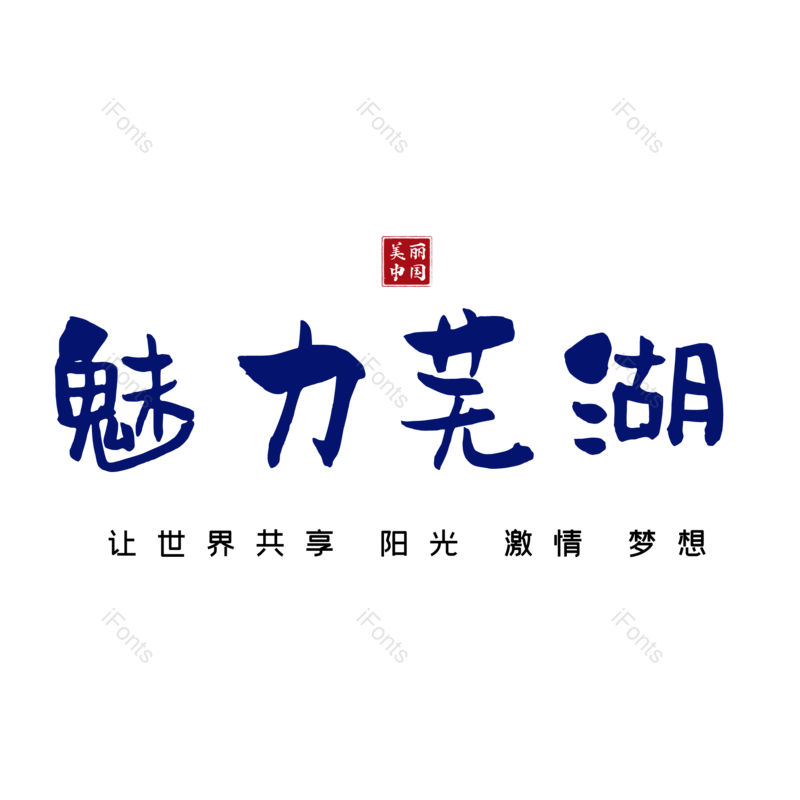 图片,元素,PNG,免抠素材