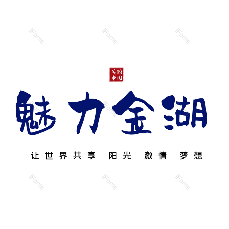 图片,元素,PNG,免抠素材