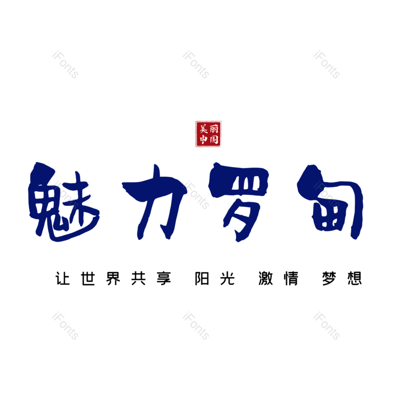 图片,元素,PNG,免抠素材