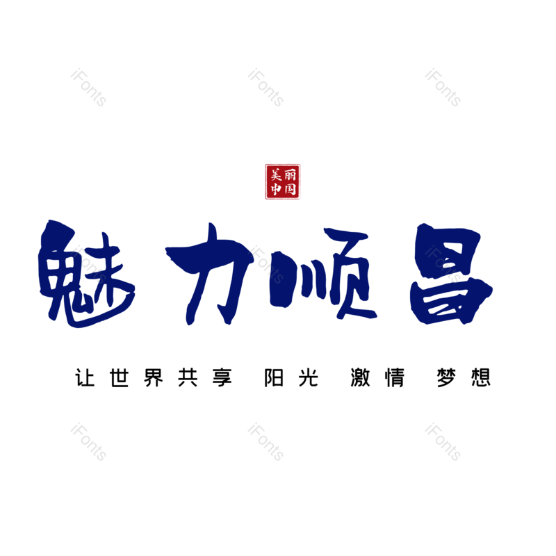 图片,元素,PNG,免抠素材