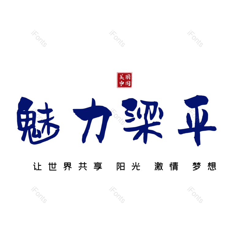 图片,元素,PNG,免抠素材