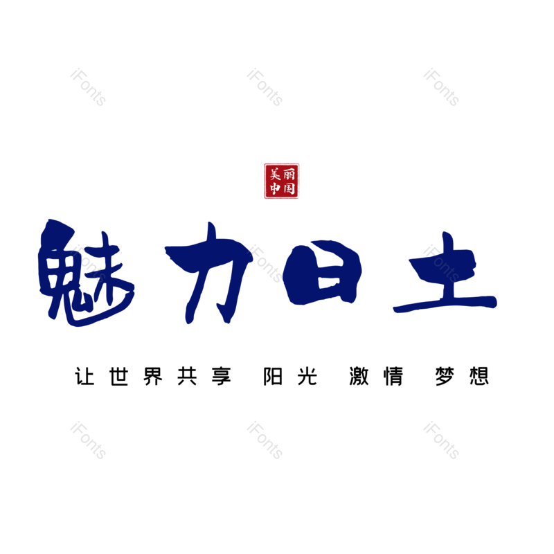 图片,元素,PNG,免抠素材