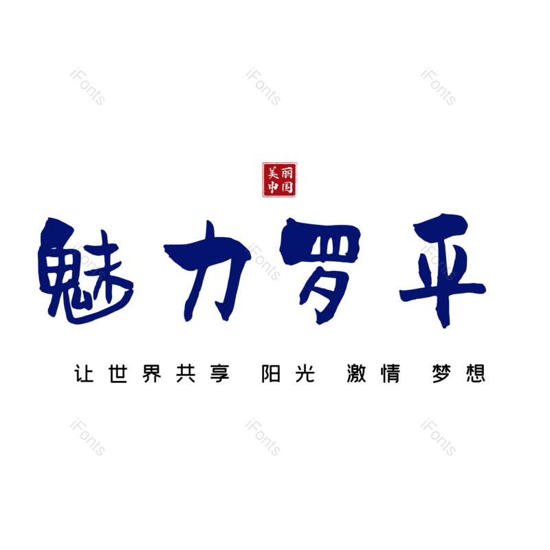 图片,元素,PNG,免抠素材