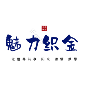 织金