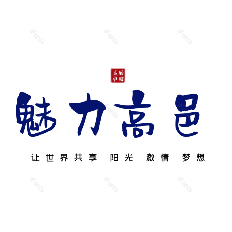 图片,元素,PNG,免抠素材