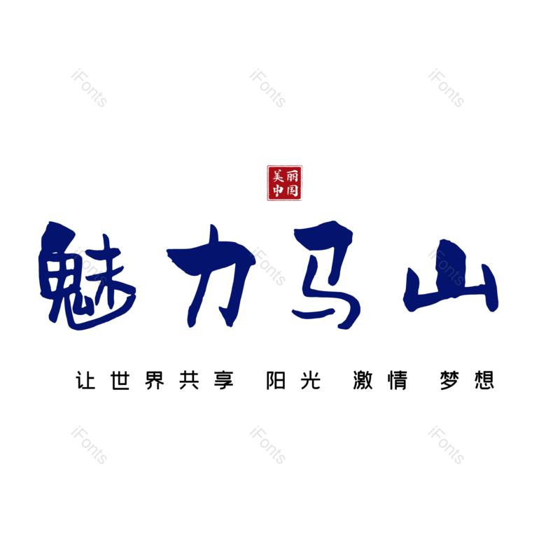 图片,元素,PNG,免抠素材