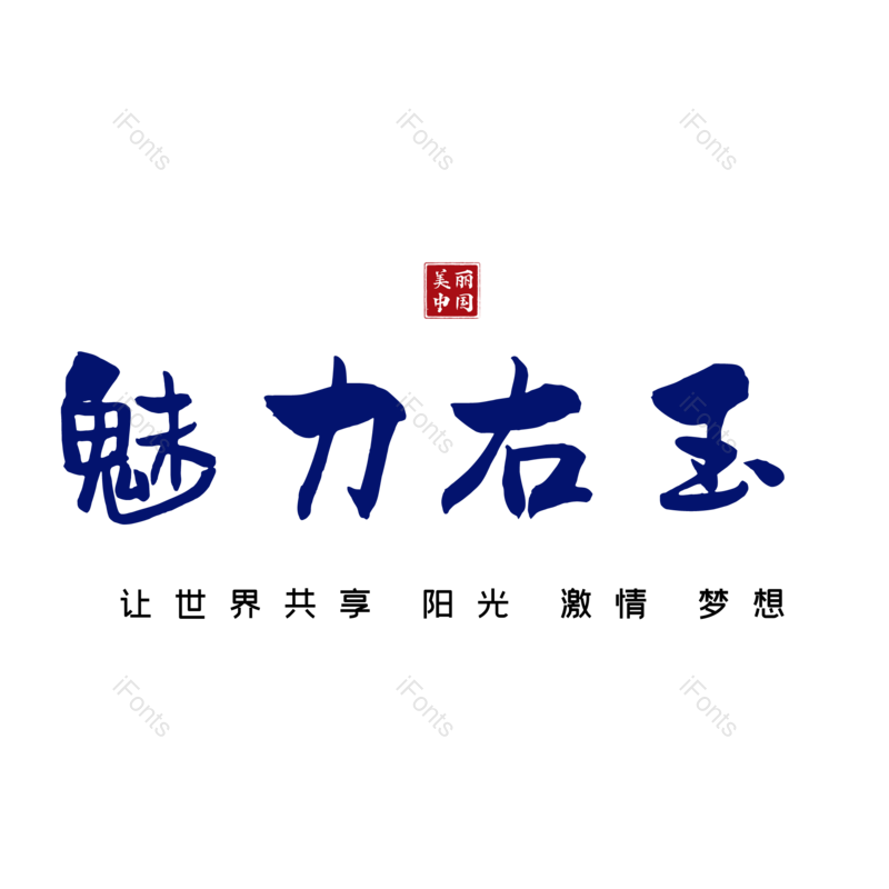 图片,元素,PNG,免抠素材