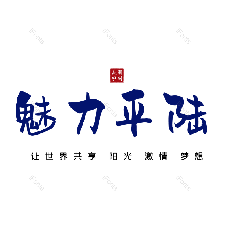 图片,元素,PNG,免抠素材