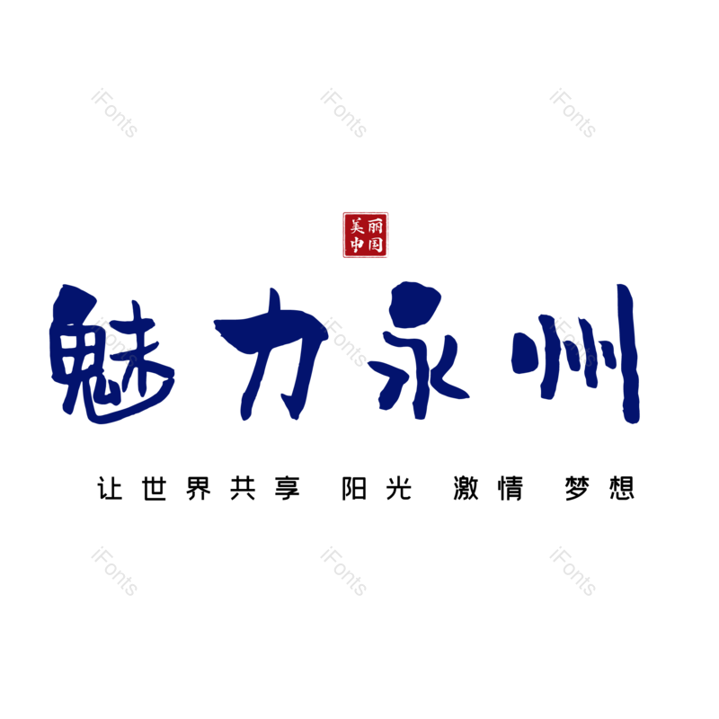 图片,元素,PNG,免抠素材