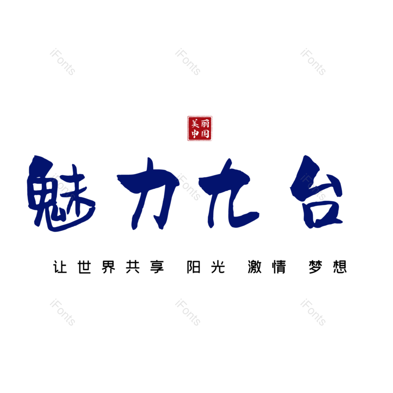 图片,元素,PNG,免抠素材