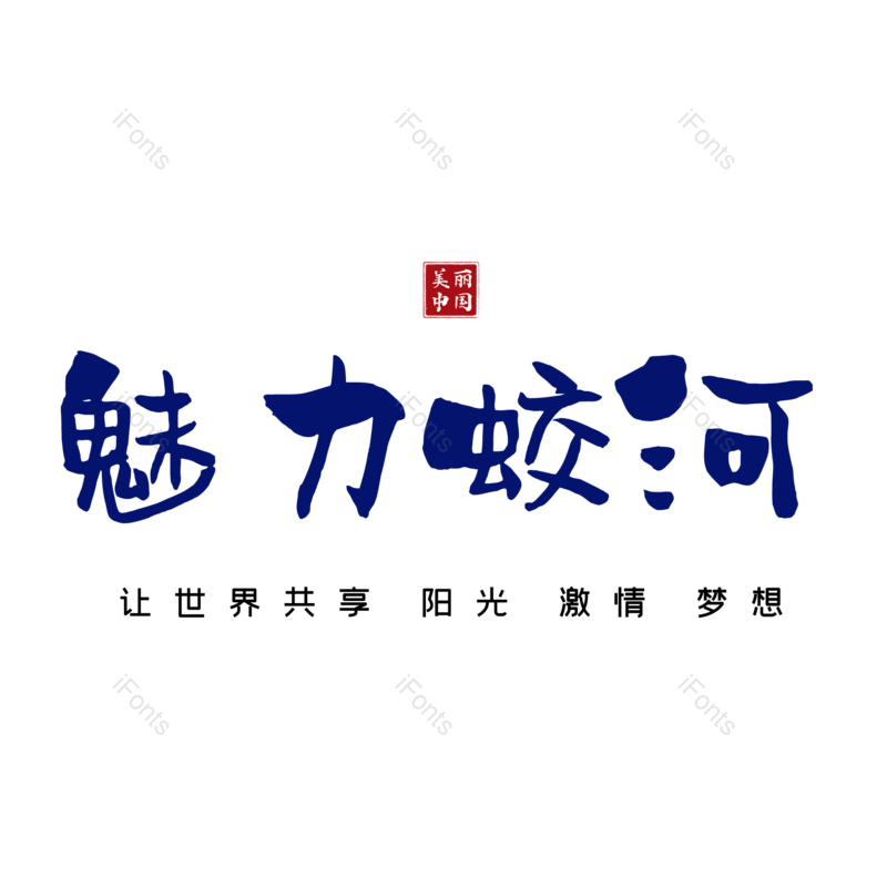 图片,元素,PNG,免抠素材