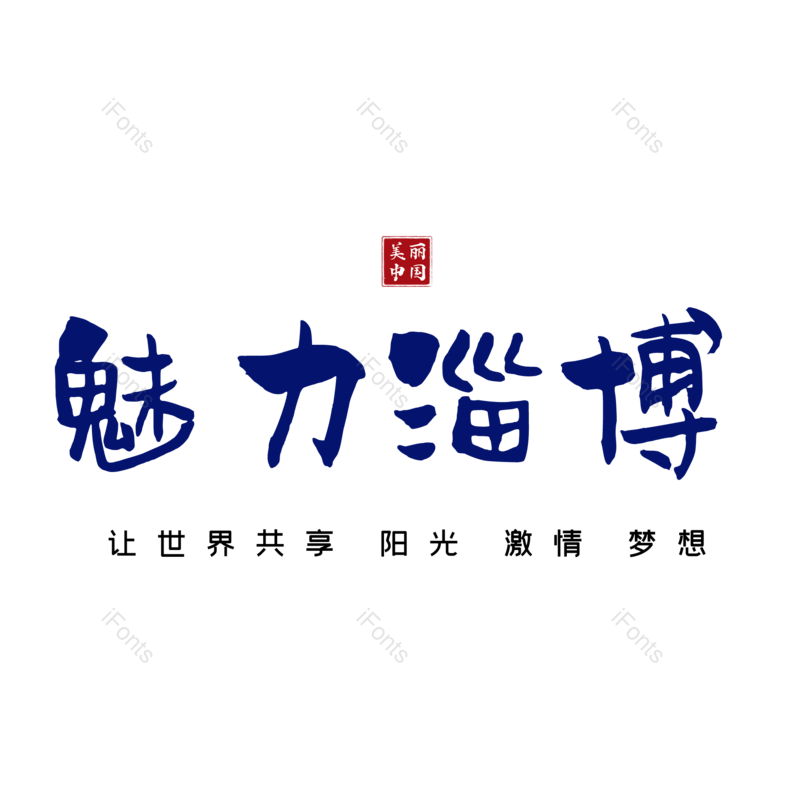 图片,元素,PNG,免抠素材