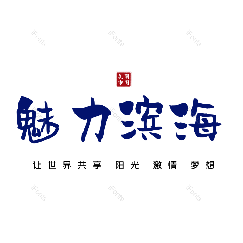 图片,元素,PNG,免抠素材