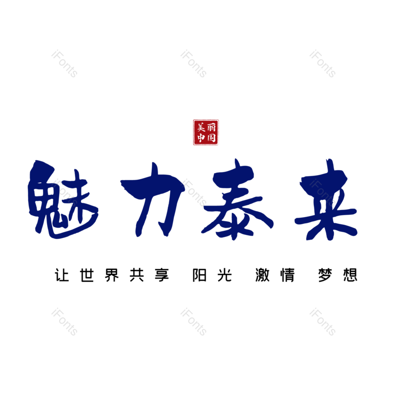 图片,元素,PNG,免抠素材