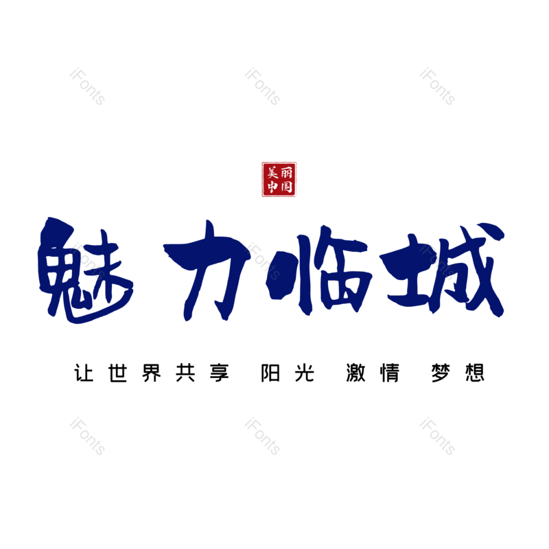 图片,元素,PNG,免抠素材