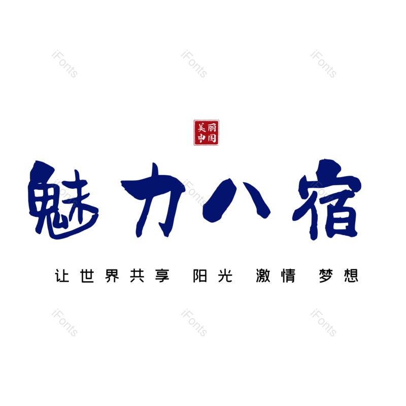 图片,元素,PNG,免抠素材