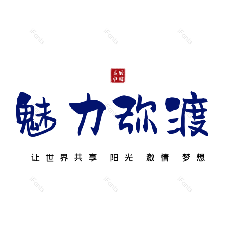 图片,元素,PNG,免抠素材