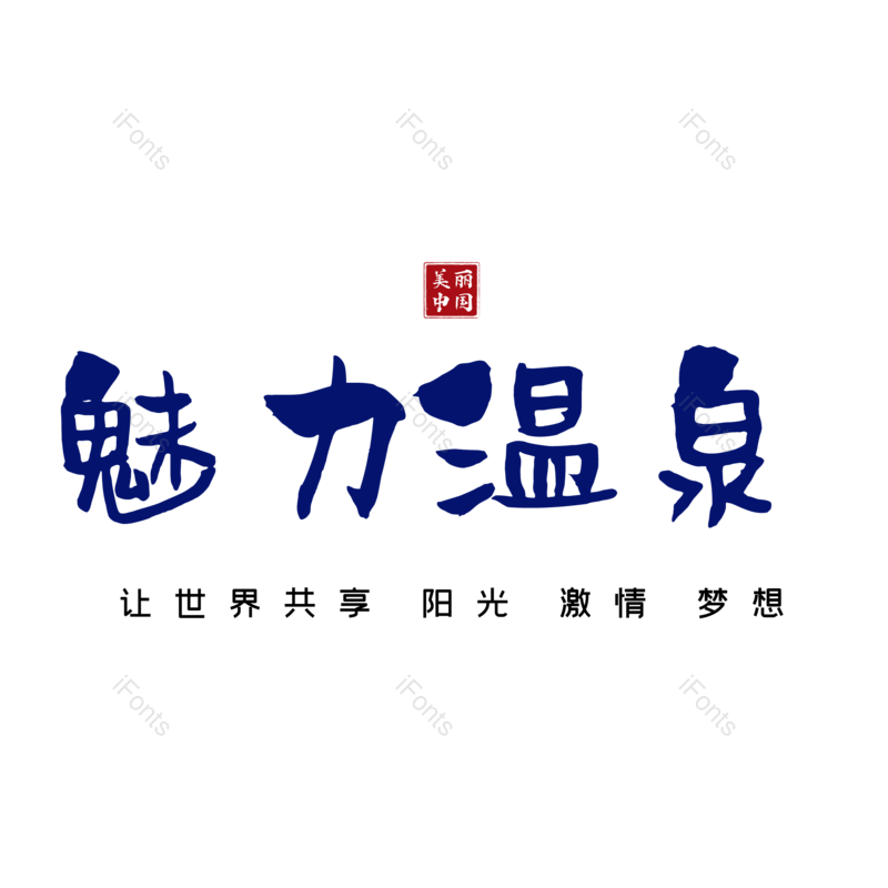 图片,元素,PNG,免抠素材