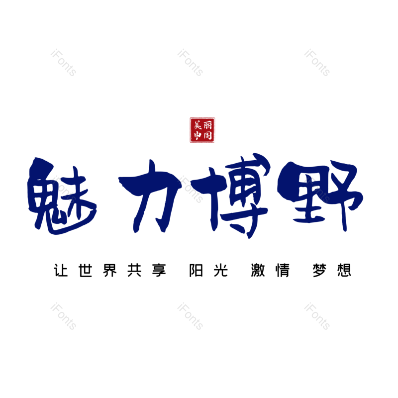 图片,元素,PNG,免抠素材