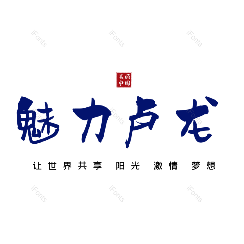 图片,元素,PNG,免抠素材