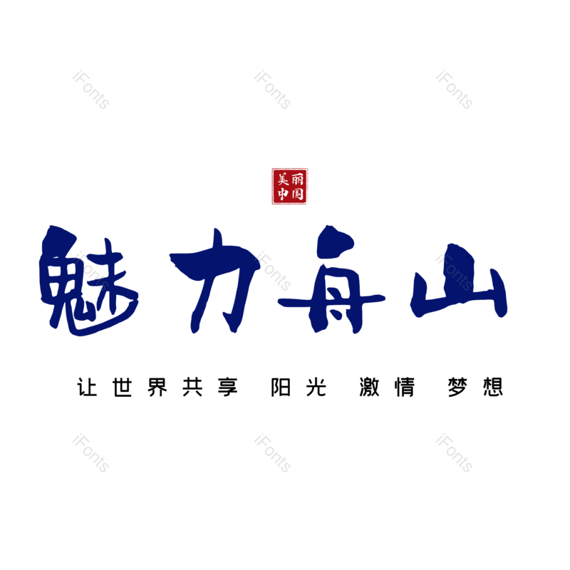 图片,元素,PNG,免抠素材