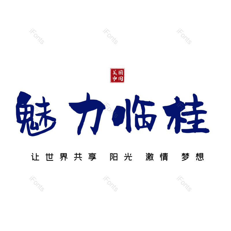 图片,元素,PNG,免抠素材