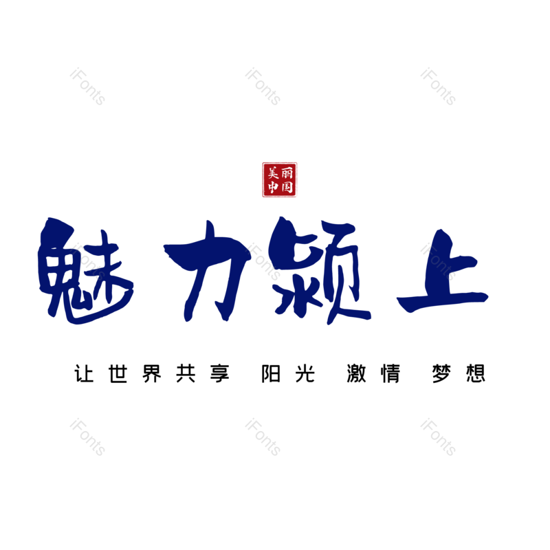 图片,元素,PNG,免抠素材