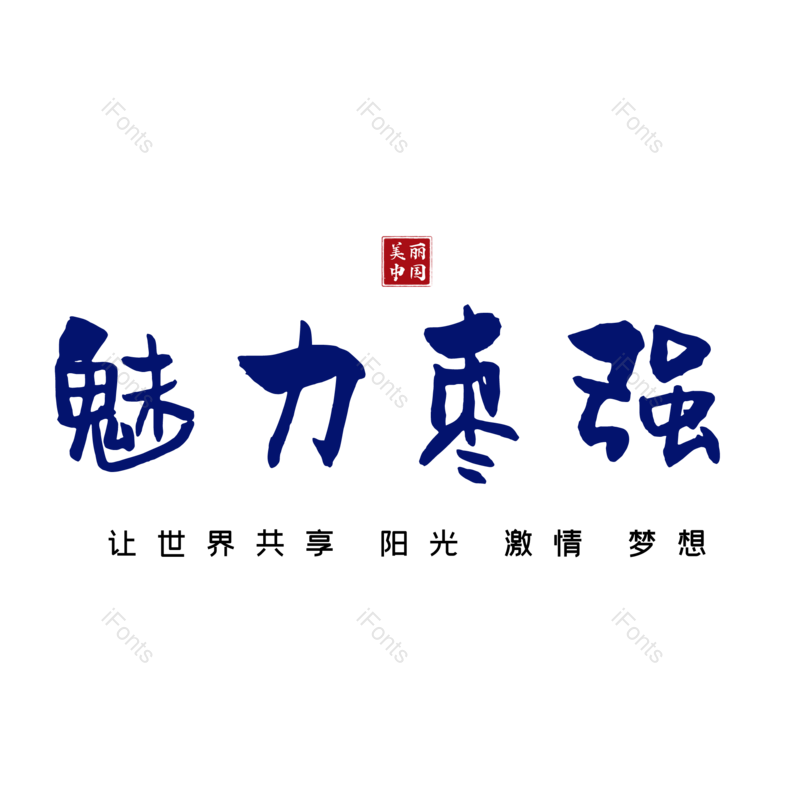 图片,元素,PNG,免抠素材