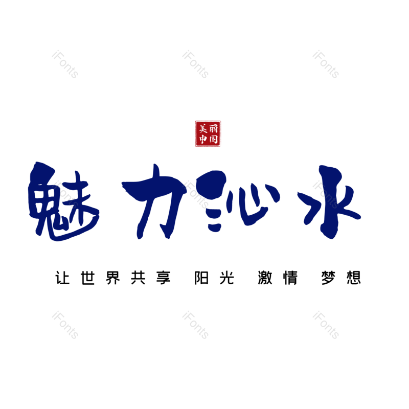 图片,元素,PNG,免抠素材