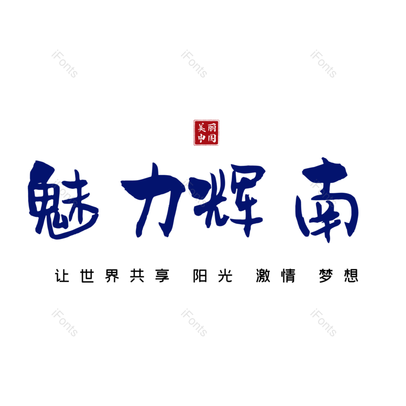 图片,元素,PNG,免抠素材