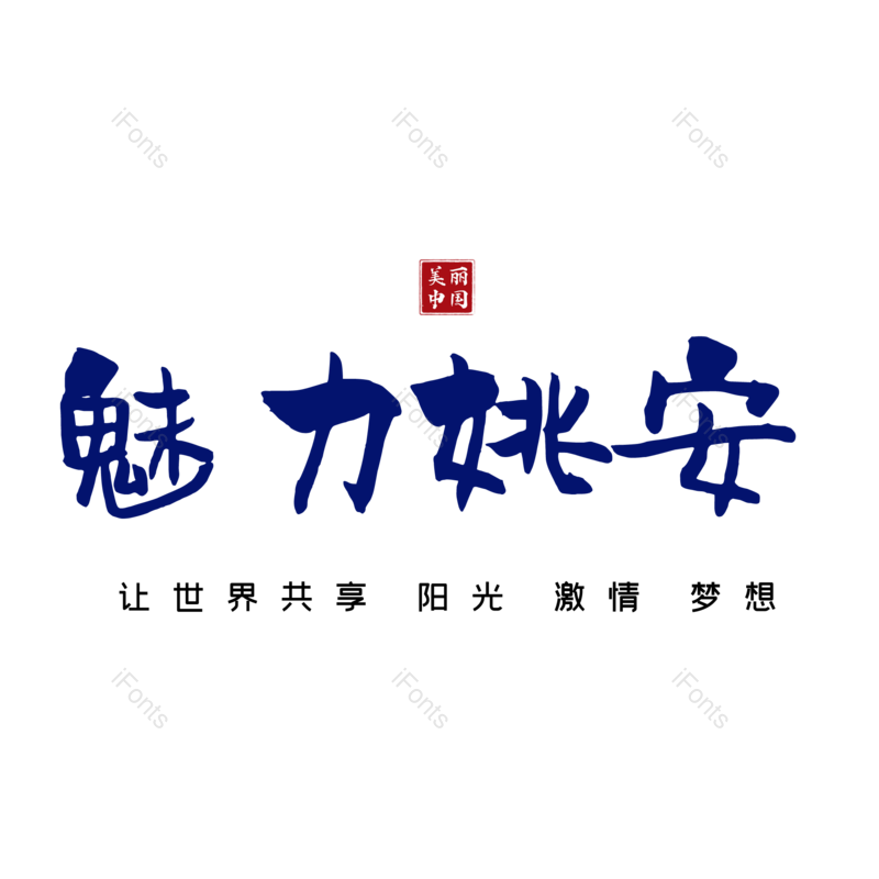 图片,元素,PNG,免抠素材