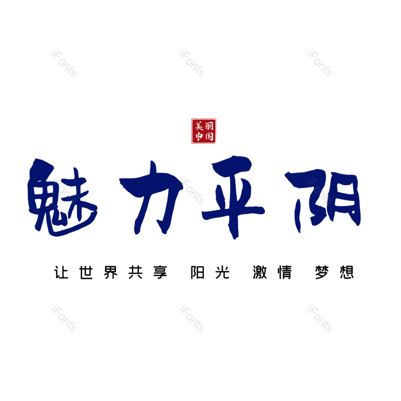 图片,元素,PNG,免抠素材