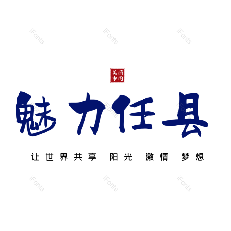 图片,元素,PNG,免抠素材