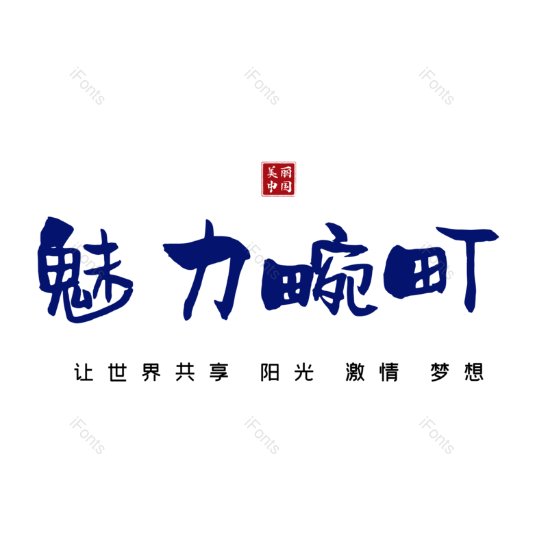 图片,元素,PNG,免抠素材